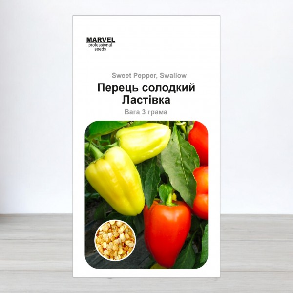 Насіння перцю солодкого Ластівка, 3г, Marvel
